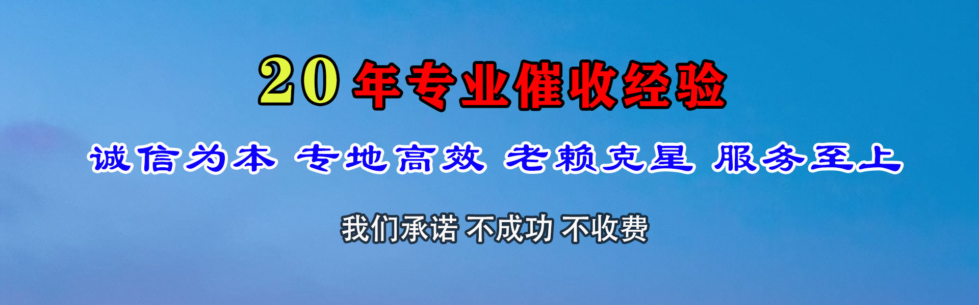 封开收债公司