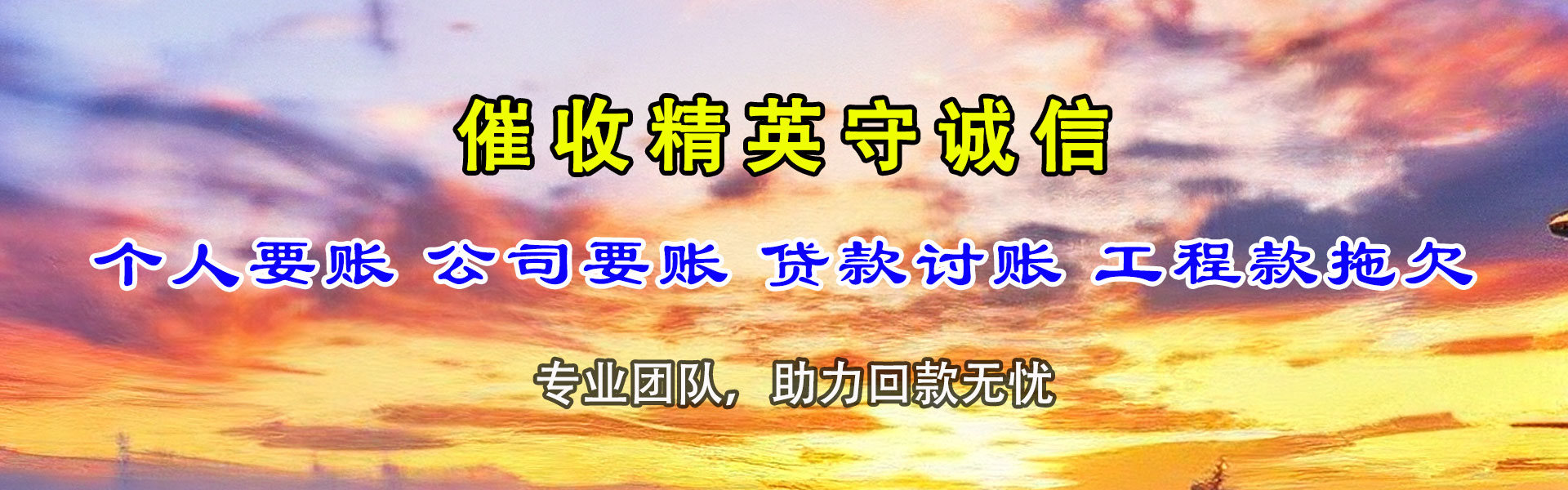 封开追钱公司